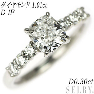 Pt900 クッションカット ダイヤモンド リング 1.01ct D IF 0.30ct 出品3週目 SELBY