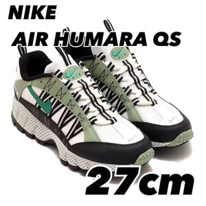 NIKE AIR HUMARA QS ナイキ エア フマラ QS OIL GREEN/MALACHITE-PHANTOM-LIGHT BONE FJ7098-301 27cm