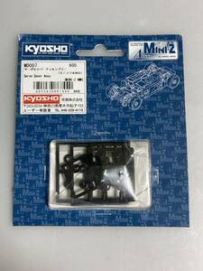 京商 MINI-Z AWD MA-010 サーボセイバーアッセンブリー MD007 KYOSHO ミニッツレーサー 新品