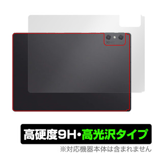 nubia Pad 3D 背面 保護 フィルム OverLay 9H Brilliant ヌビアパッド 3D タブレット 9H高硬度 透明感 高光沢