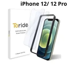 iPhone 12/ 12 Pro ガラスフィルム 2枚 ブルーライトカット