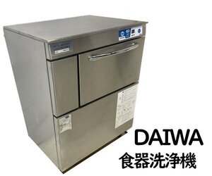 0807F　ダイワ●アンダーカウンター食器洗浄機●DDW-YUE4（01-60）●60Hz●2016年製