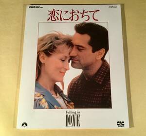 VHD Videodisc■『恋におちて』主演：ロバート・デ・ニーロ、メリル・ストリープ■シールド未開封品！