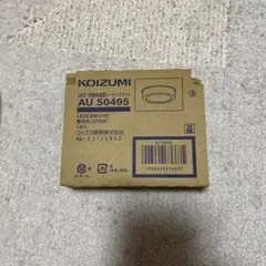 Koizumi コイズミ照明 防雨防湿型シーリング