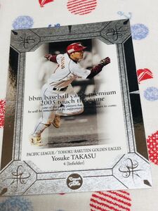 BBM プロ野球カード プレミアム2005 高須洋介 東北楽天ゴールデンイーグルス