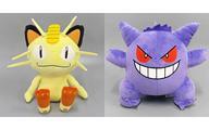 中古ぬいぐるみ 全2種セット でっかいぬいぐるみ～ニャース・ゲンガー～ 「ポケットモンスター」