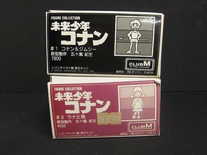 未組立 クラブM 未来少年コナン ガレージキット コナン＆ジムシー/ラナと鳥 レジンキャスト 組立キット 宮崎駿