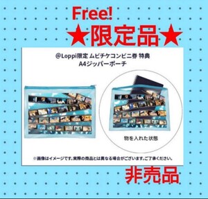 限定品　激レア！「劇場版 Free!-」後編 　ジッパーポーチ　入手困難　