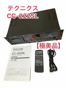 【美品】TASCAM　 CDレコーダー/カセットコンビネーションデッキ CC-222SL【3カ月保証付き】