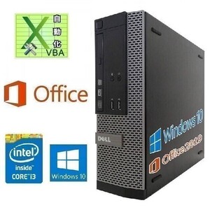 【サポート付き】DELL 3020 第四世代Core i3-4130 超大容量メモリー:8GB SSD:480GB Office 2019 & EXCEL マクロ VBAの開発サービスセット