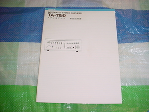 SONY　TA-1150の取扱説明書