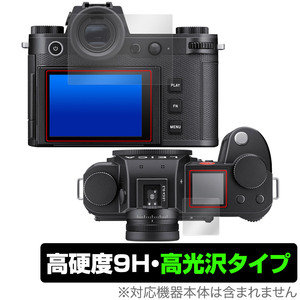 LEICA ライカSL3 (Typ 5404) 保護 フィルム OverLay 9H Brilliant ライカ デジカメ ミラーレスカメラ用保護フィルム 9H高硬度 透明 高光沢