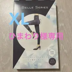 ベルシリーズ　リブ着圧クールレギンス　ライラックグレー　XL