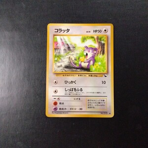 ポケモンカード　旧裏　傷汚れ有り　コラッタ