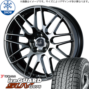 265/55R20 スタッドレスタイヤホイールセット ランクル300 (YOKOHAMA iceGUARD G075 & Delmore LCS 6穴 139.7)