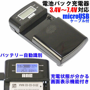 ANE-USB-05:バッテリー充電器Panasonic DMW-BCG10:LUMIX DMC-3D1 DMC-TZ10対応