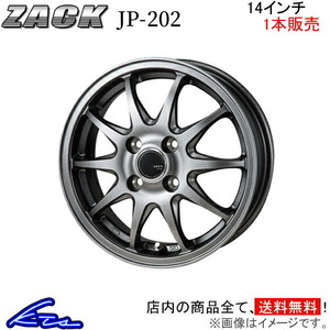 ジャパン三陽 ザック JP-202 1本販売 ホイール デリカD：2【14×4.5J 4-100 INSET45】MB15S JAPAN三陽 ZACK JP202 アルミホイール 1枚 単品