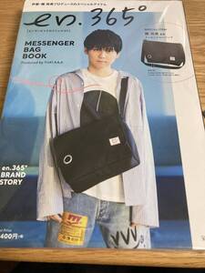 ● en.365° MESSENGER BAG BOOK Produced by YUKI KAJI（梶 裕貴 メッセンジャーバッグ ショルダーバッグ バッグ 梶裕貴 ムック 宝島社）