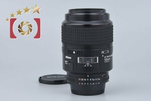 【中古】Nikon ニコン AF MICRO NIKKOR 105mm f/2.8 D