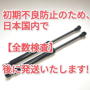 【減衰機能あり】マーチMarch　2002-2010　K12/NK12系 リアゲートダンパー バックドアダンパー トランクダンパー 左右2本　送料無料