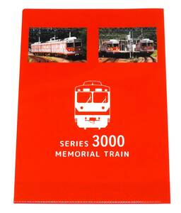 ★ 未使用 ○ 非売品 ★ 神戸電鉄 3000系 クリアファイル ★ SERIES 3000 MEMORIAL TRAIN ○ KOBE ELECTRIC RAILWAY Co.LTD. ★▽■…(^^♪