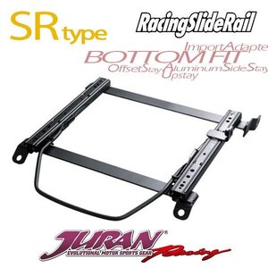 JURAN シートレール SRタイプ インプレッサ GE GV GH GR 07.06～ SR2 SR3 SR5 LX LS エルゴメド