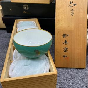 06220 美品　香蘭社 KOURANSYA 湯呑み 五客 セット 木箱食器 