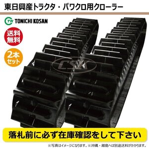 三菱 モロオカ MT501062 G 芯 要在庫確認 送料無料 東日興産 トラクタ ゴムクローラー 金 500-100-62 500x100x62 500-62-100 500x62x100