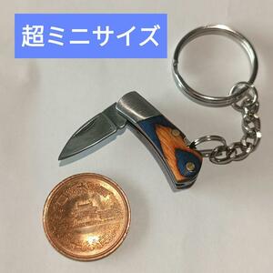 送料無料【新品】超ミニ折りたたみナイフ【キーホルダー】ミニナイフ アウトドア レアアイテム キーホルダー ゴールドクーポン