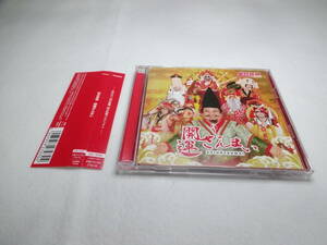 仙台貨物 / 開運ざんまい CD+DVD