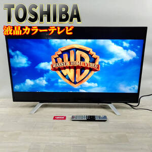 【美品】東芝 43V型地上・BS・110度CSデジタル4K対応 LED液晶テレビ REGZA 43Z700X