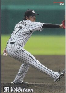 ●2017カルビー 【岩貞 祐太】 BASEBALL CARD Bo.058:阪神