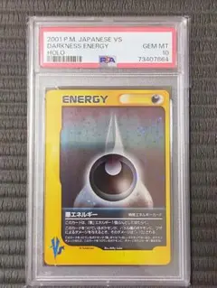 悪エネルギー【PSA10】VSシリーズ eカード 旧裏 渦巻き加工