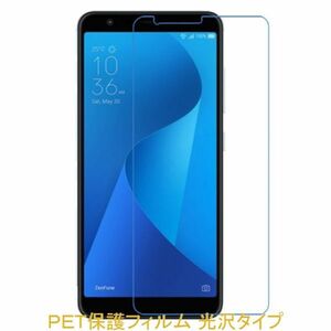 【2枚】 ZenFone Max Plus M1 ZB570TL 液晶保護フィルム 高光沢 クリア F473