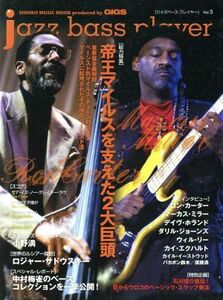 ｊａｚｚ　ｂａｓｓ　ｐｌａｙｅｒ(Ｖｏｌ．５) 帝王マイルスを支えた２大巨頭／シンコーミュージック・エンタテイメント