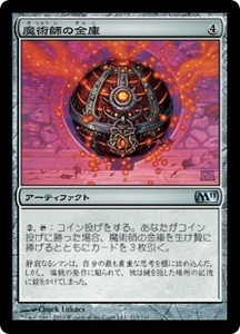 MTG　魔術師の金庫　在庫日1枚まで　M11　★他多数出品中