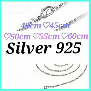 長さ選べる【1本】silver シルバー925 レディース ネックレス チェーン プレゼント アクセサリー ジュエリー チェーンネックレス