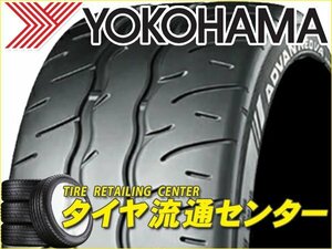 限定■タイヤ1本■ヨコハマ　アドバンネオバ　AD09　295/30R20　101W XL■295/30-20■20インチ　（NEOVA|スポーツタイヤ|送料1本500円）