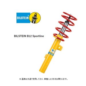 ビルシュタイン B12スポーツライン アウディ A4/A4アバント (B5) 1.8/2.4 8DA## 00/7～　BTS46-189264