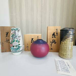 NA7867 花瓶 花器 共箱入り 九谷 松月 織田焼 越前焼 橘吉 骨董 工芸品 陶器 レトロ インテリア 飾り コレクション 検K