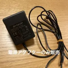 エレノア　吸引機　※電源アダプターのみ