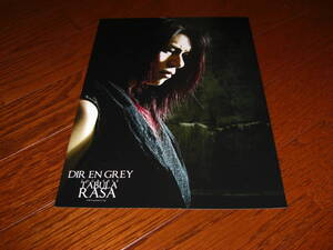 DIR EN GREY ポートレート(Die) 「TOUR 2013 TABULA RASA」