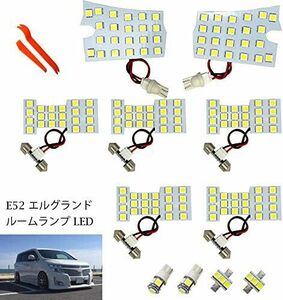 ホワイト LED 設計 ルームランプ 爆光 3チップ エルグランド 5050 SMD搭載 165 E52 発 全11点 LED室内