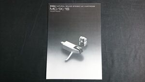 『YAMAHA(ヤマハ)NATURAL SOUND STEREO MC CARTRIDGE(カートリッジ) MC-1X/1S カタログ 1978年10月』ヤマハ日本楽器製造株式会社