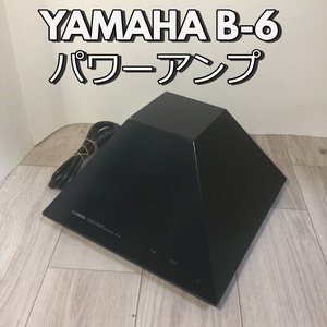 YAMAHA B-6 パワーアンプ ステレオ ピラミッド型 NATURAL SOUND STEREO POWER AMPLIFIER yamaha ヤマハ 動作品 300