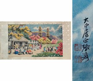 ■観心・時代旧蔵■C7455中国古書道 張大千 朝鮮人物 紙本 鏡片 朝鮮画巻物 書画 巻き物 肉筆保証品