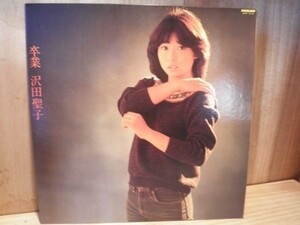 LP レコード 沢田聖子/卒業■ 昭和レトロ