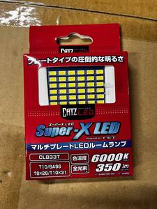 キャズ CATZ CLB33T LEDT10ウェッジ Super-X LED 6000K マルチプレートLEDルームランプ