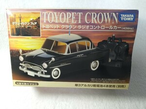 【TOYOPET】CROWNクラウン昭和３４年モデル希少価値！新品未使用未開封です。出品の撮影の為に開封しました。抜群にカッコイイです。