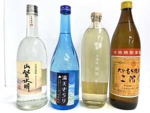 ♪【同梱不可!!】 焼酎4本おまとめ 山紫水明 満天きらり 清里 二階堂 麦 じゃがいも芋 だったんそば ≪未開栓≫ 古酒♪ 